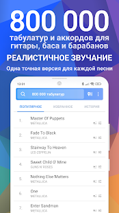 Songsterr Guitar Tabs & Chords скриншот 2