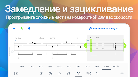 Songsterr Guitar Tabs & Chords скриншот 4