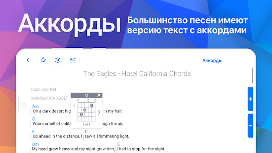 Songsterr Guitar Tabs & Chords скриншот 5