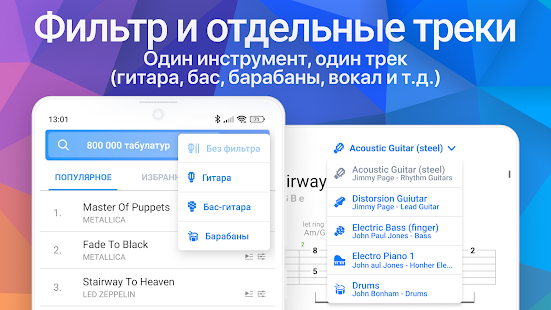 Songsterr Guitar Tabs & Chords скриншот 6