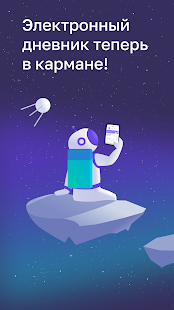 Я-школьник скриншот 2