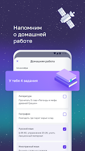 Я-школьник скриншот 4