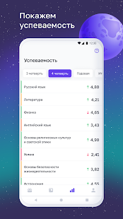 Я-школьник скриншот 5