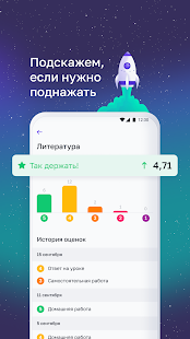 Я-школьник скриншот 6