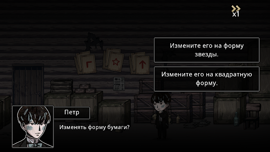 Печка - визуальная новелла скриншот 4