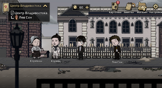 Печка - визуальная новелла скриншот 6