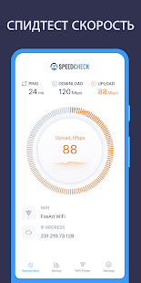 SPEEDCHECK скриншот 2