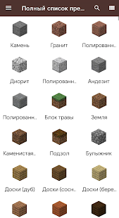 Книга знаний: крафт, мобы и не только! скриншот 2