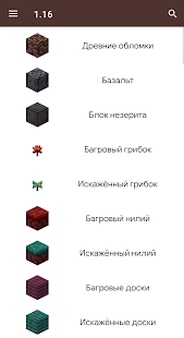 Книга знаний: крафт, мобы и не только! скриншот 3