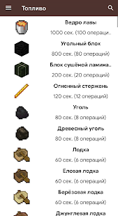 Книга знаний: крафт, мобы и не только! скриншот 5