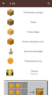 Книга знаний: крафт, мобы и не только! скриншот 6