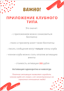 Sitelove скриншот 2