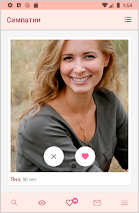 Sitelove скриншот 3