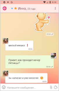 Sitelove скриншот 4