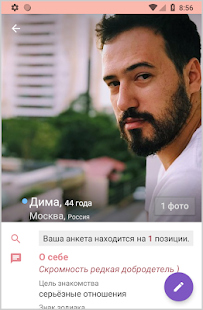 Sitelove скриншот 5