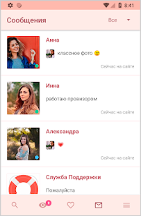 Sitelove скриншот 6