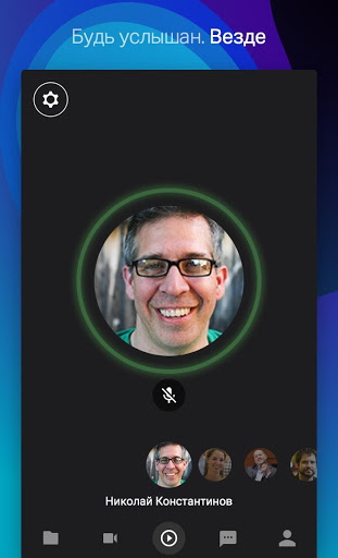 Webinar скриншот 5