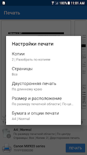 NokoPrint скриншот 5