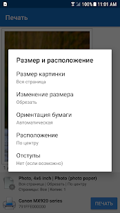 NokoPrint скриншот 6