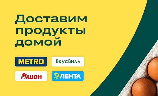 igooods скриншот 2