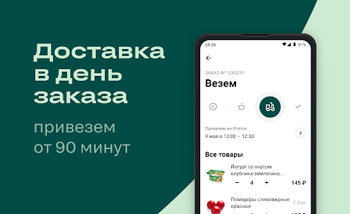 igooods скриншот 4