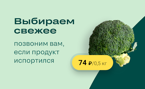 igooods скриншот 5