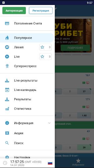 BetCity скриншот 3