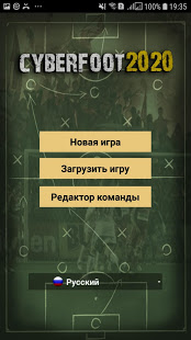 Cyberfoot футбольный менеджер скриншот 2