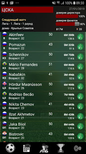 Cyberfoot футбольный менеджер скриншот 5