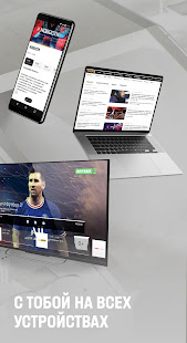 Все на МАТЧ: трансляции матчей скриншот 5