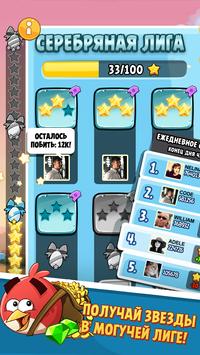 Angry Birds Classic скриншот 3