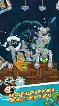 Angry Birds Classic скриншот 4