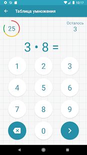 Таблица умножения скриншот 3