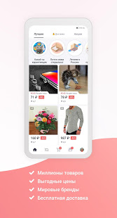 Joom скриншот 3