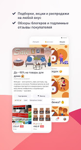 Joom скриншот 4