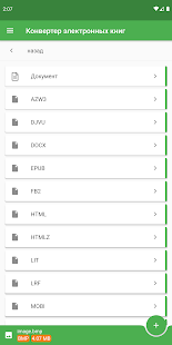 Конвертер файлов скриншот 4
