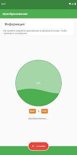 Конвертер файлов скриншот 6