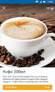 ТРАССА скриншот 5