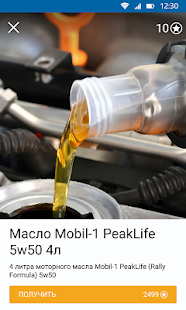 ТРАССА скриншот 6