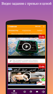 VideoVTope скриншот 2