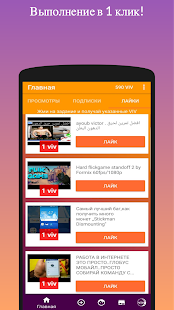 VideoVTope скриншот 3