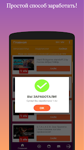 VideoVTope скриншот 4