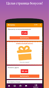 VideoVTope скриншот 5