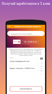 VideoVTope скриншот 6