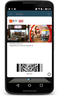 Wallet скриншот 3