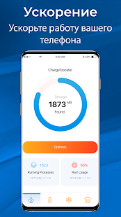 Ultimate Cleaner скриншот 2