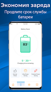 Ultimate Cleaner скриншот 3