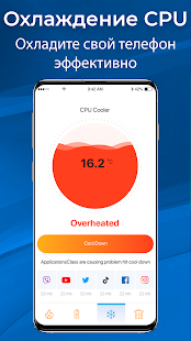 Ultimate Cleaner скриншот 5