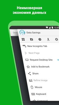 Puffin Web Browser скриншот 2