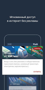 Wi-Fi_FREE скриншот 2